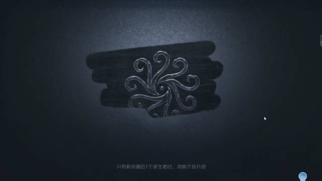第五人格杰克的第一刀雾刃, 是意识吗